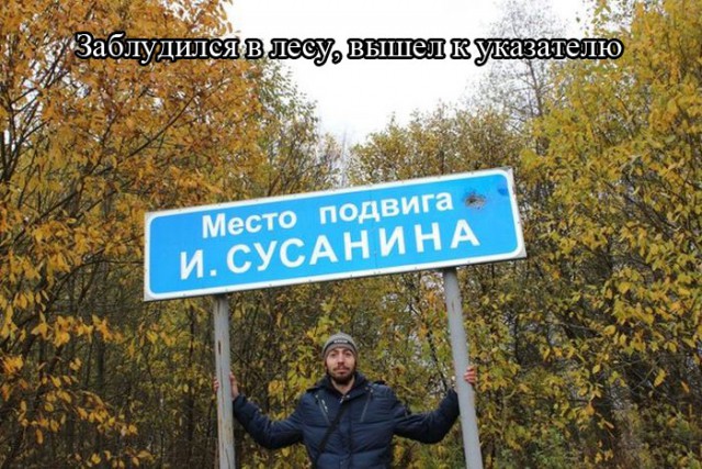 сусанин.jpg
