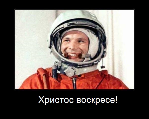 гагарин.jpg
