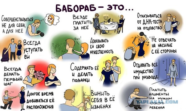 бабораб.jpg