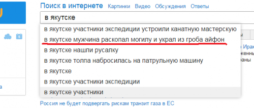 якутск.png