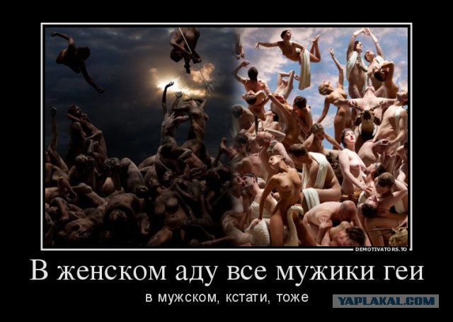 геи.jpg