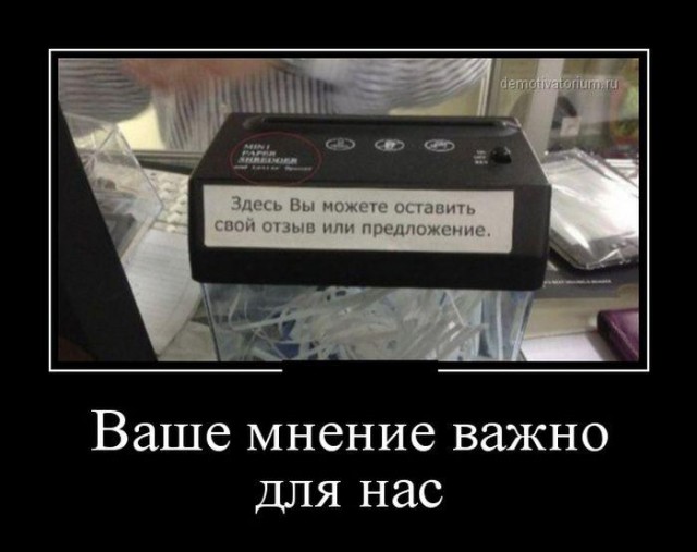 шредер.jpg