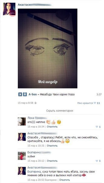 глазки.jpg