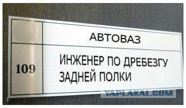 автоваз.jpg